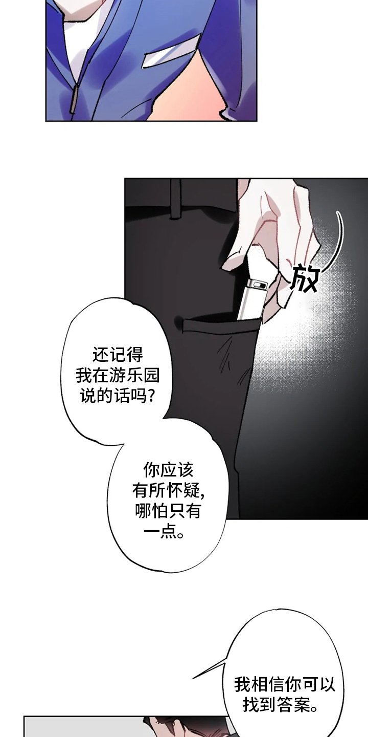 第23章：监视