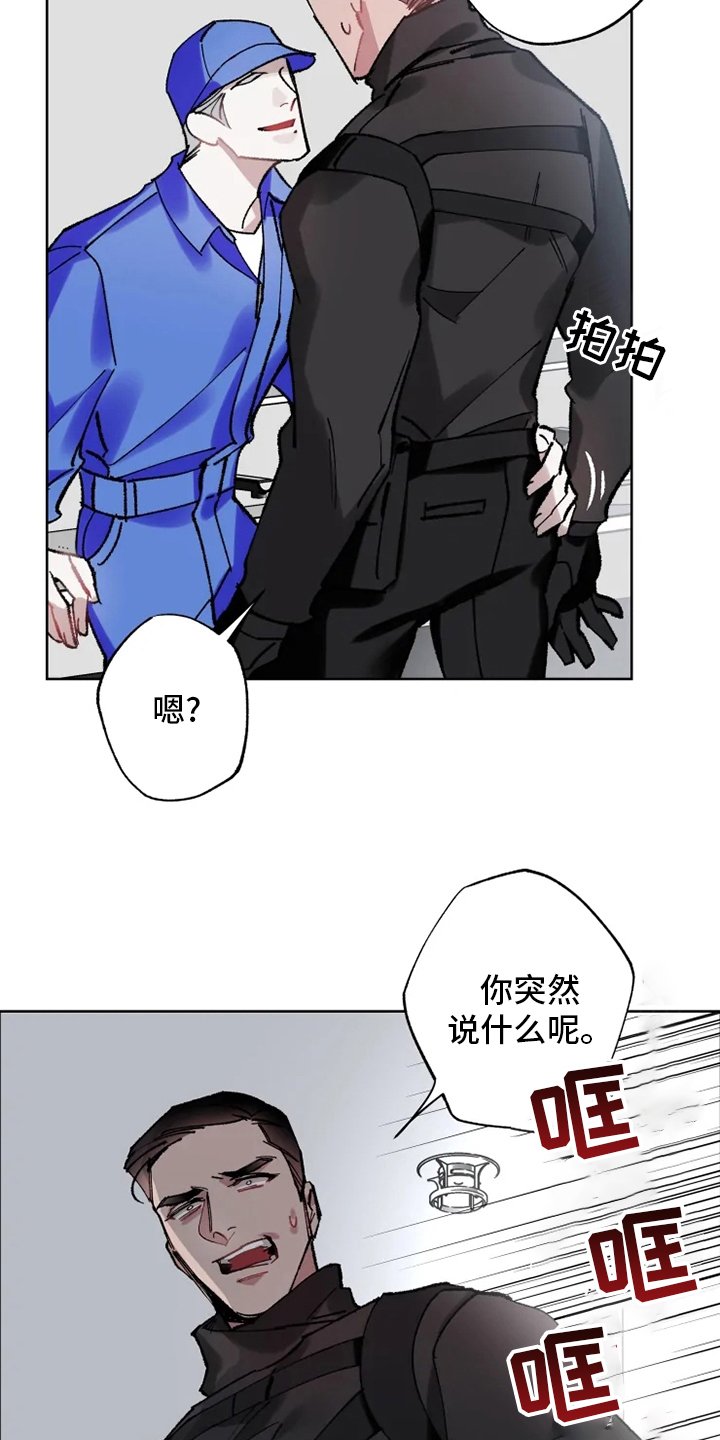第23章：监视