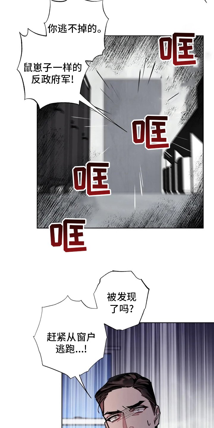 第23章：监视