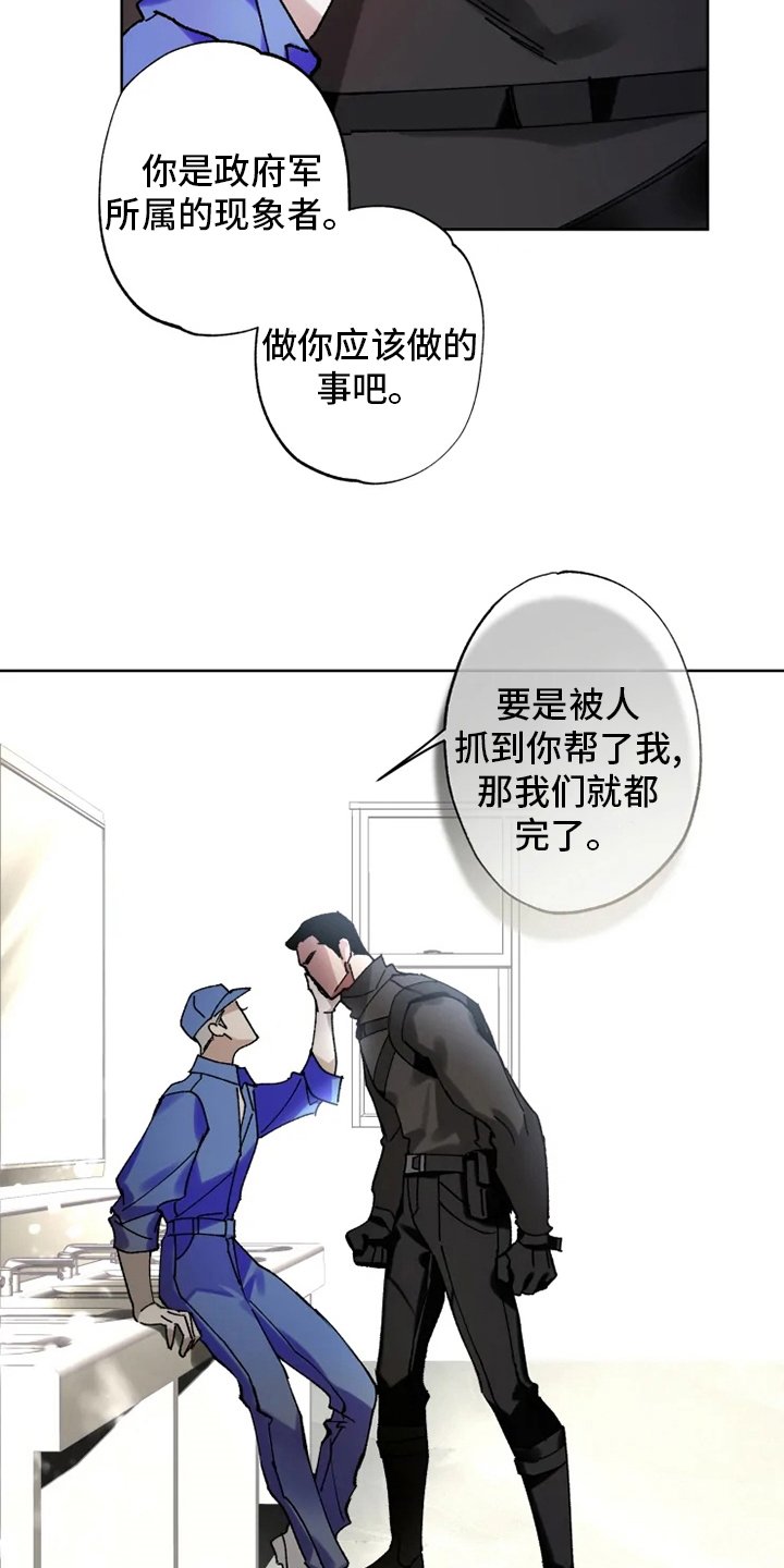 第23章：监视