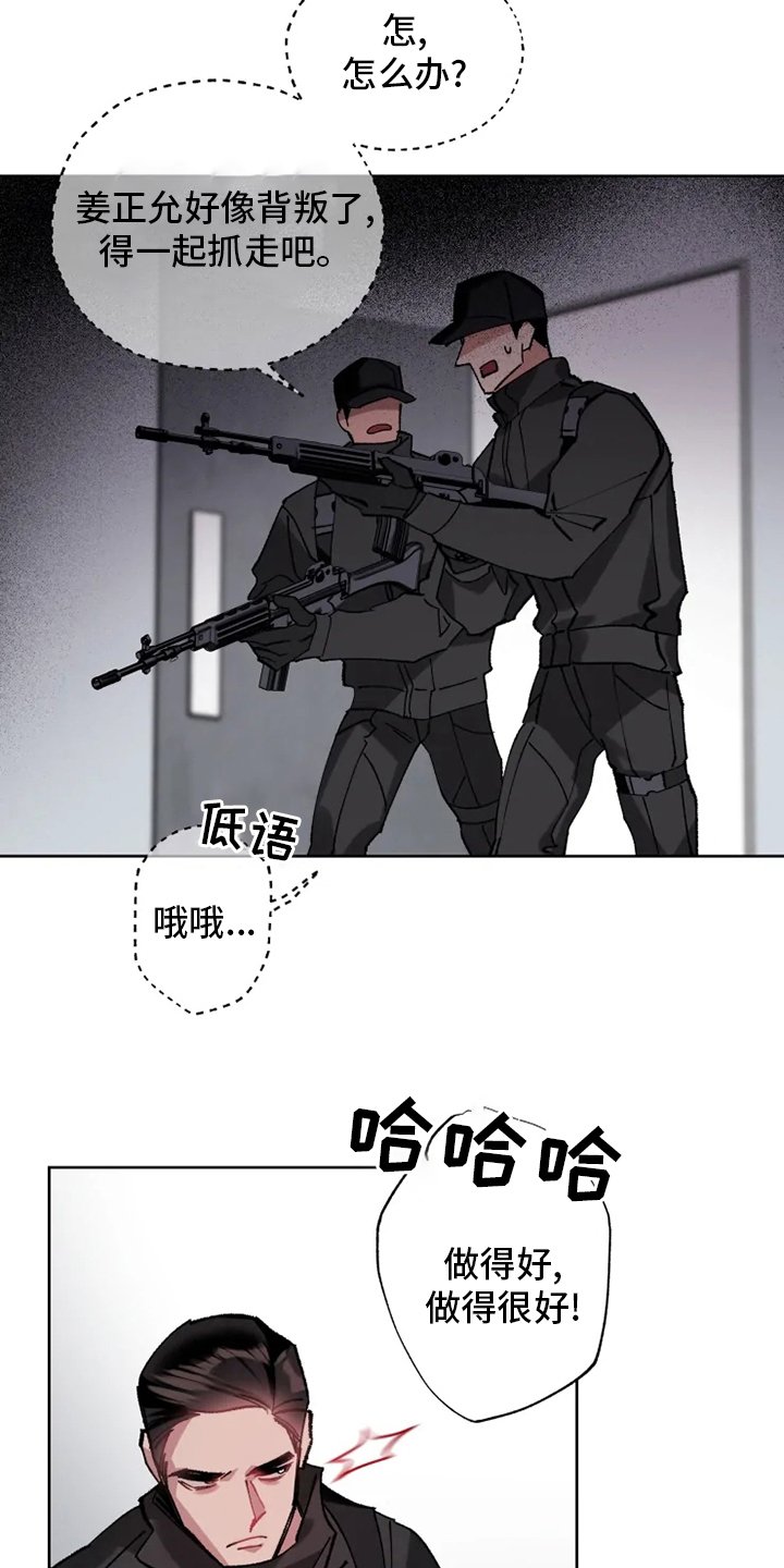 第23章：监视