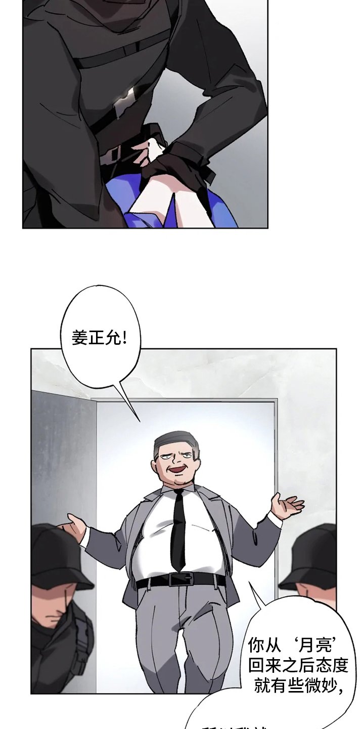 第23章：监视