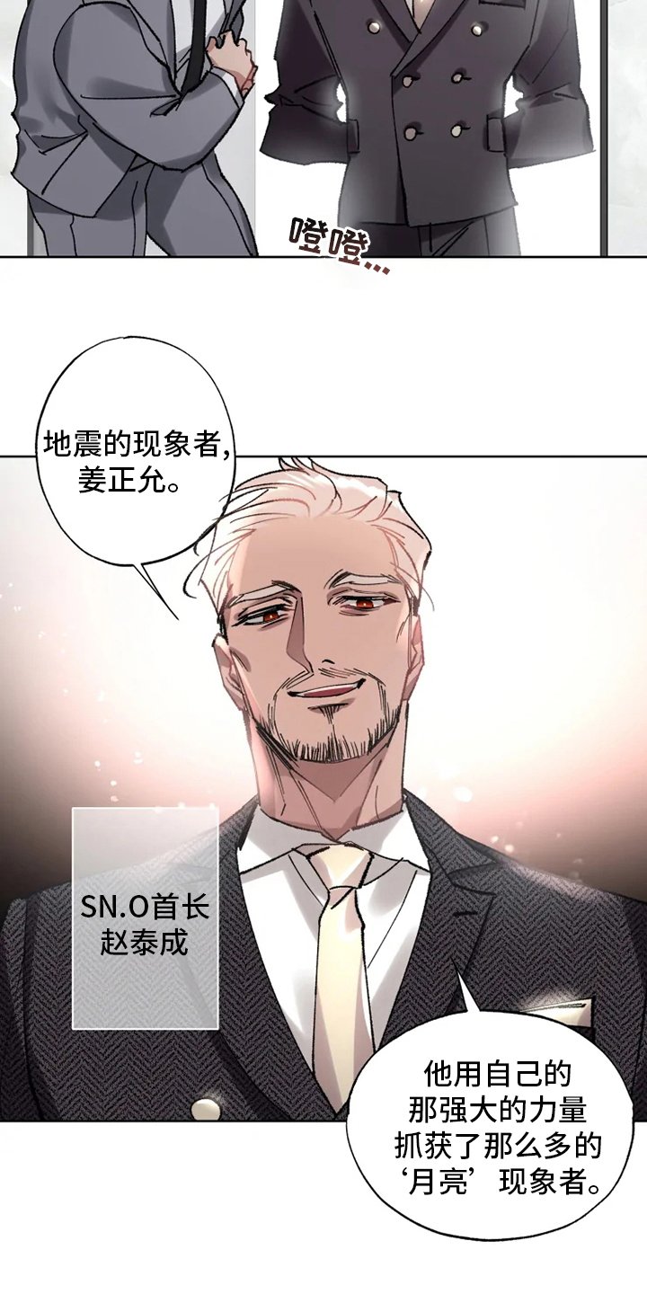 第23章：监视