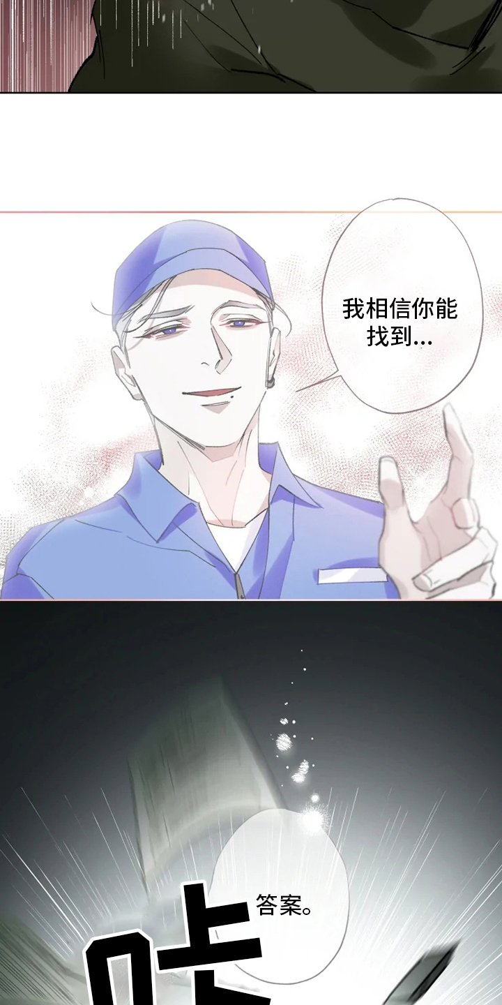 第24章：研究所