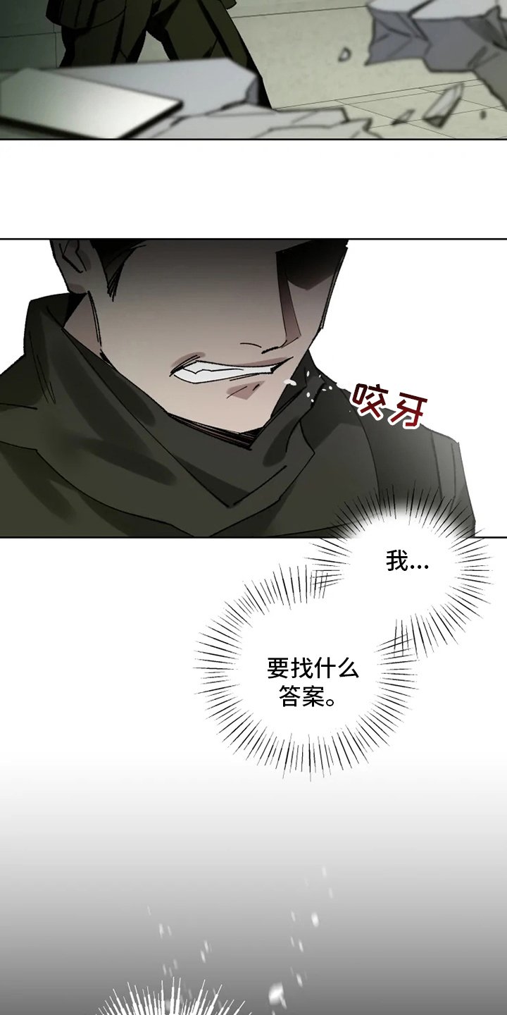 第24章：研究所