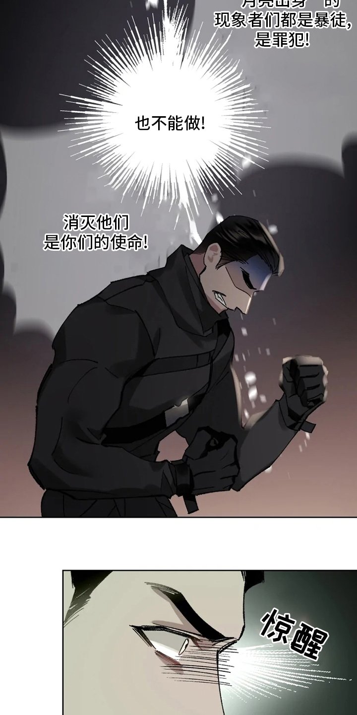 第24章：研究所