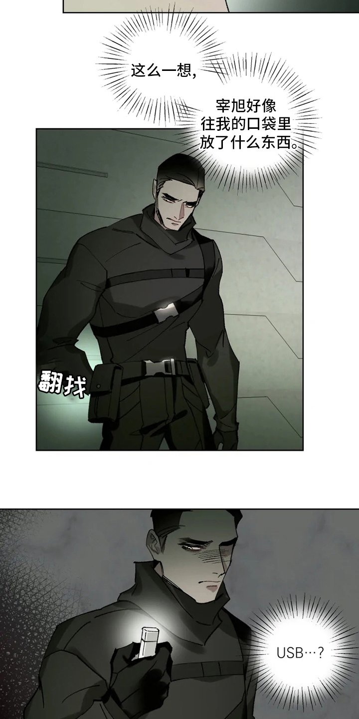 第24章：研究所