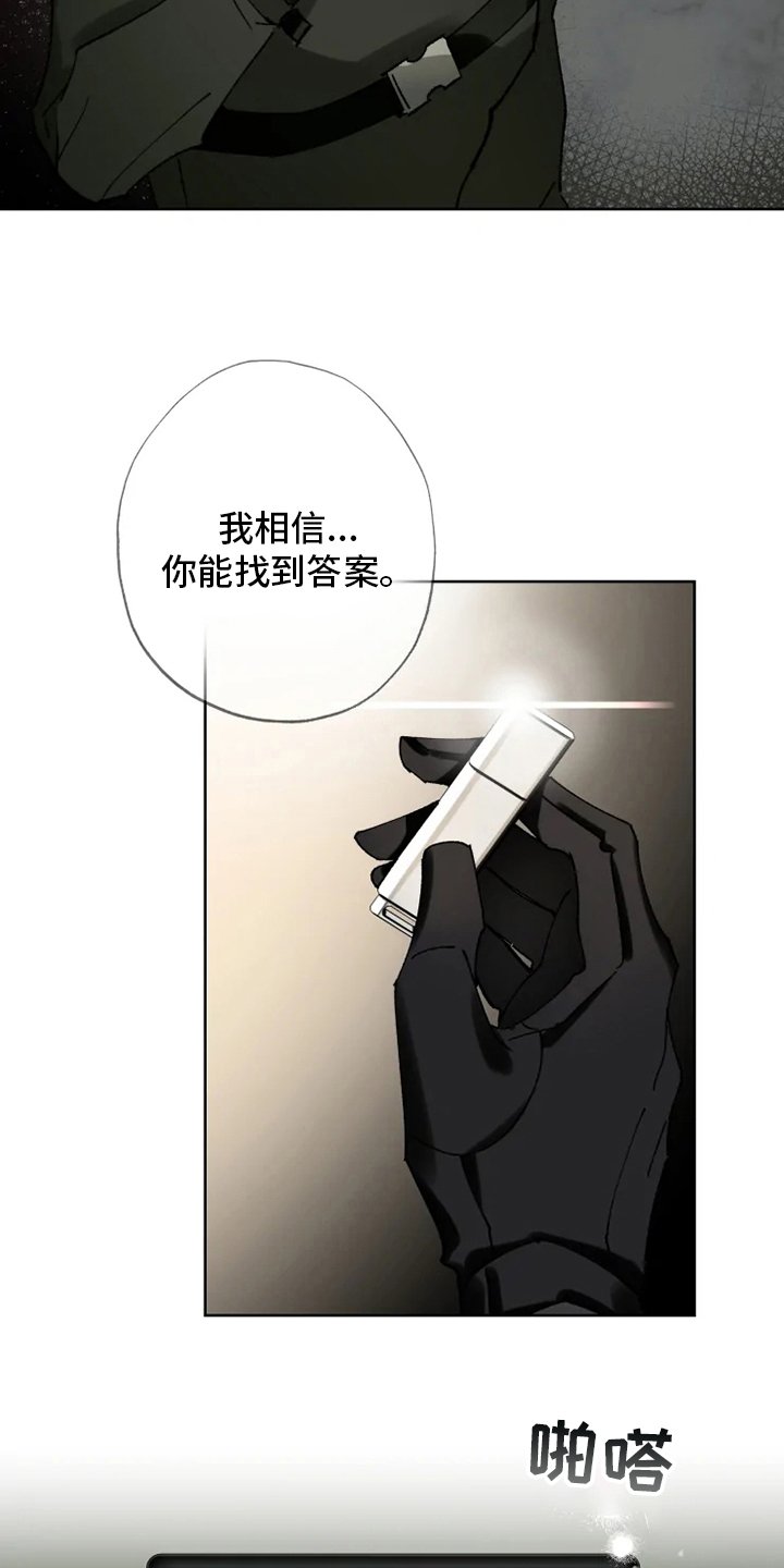 第24章：研究所