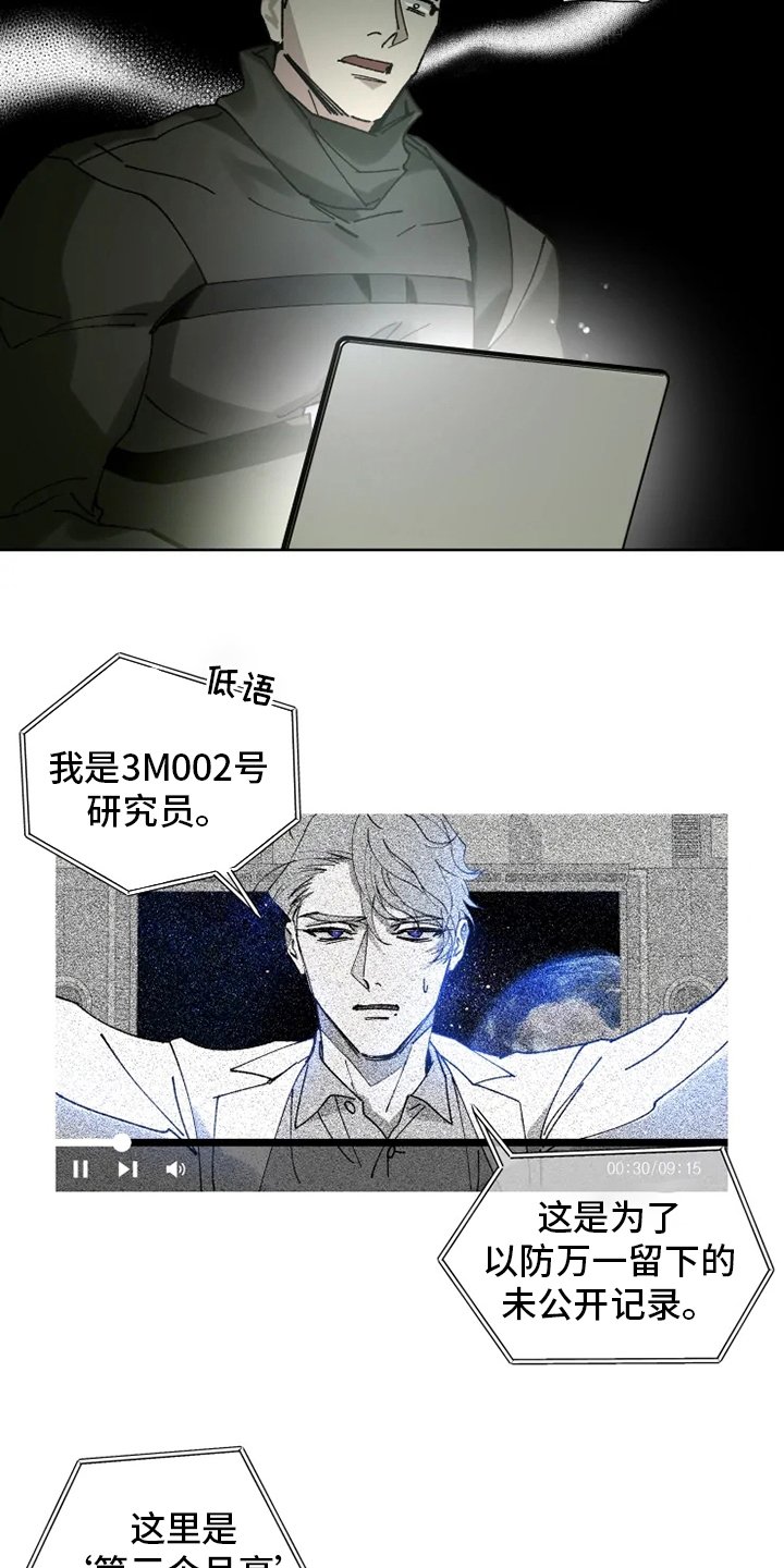 第24章：研究所