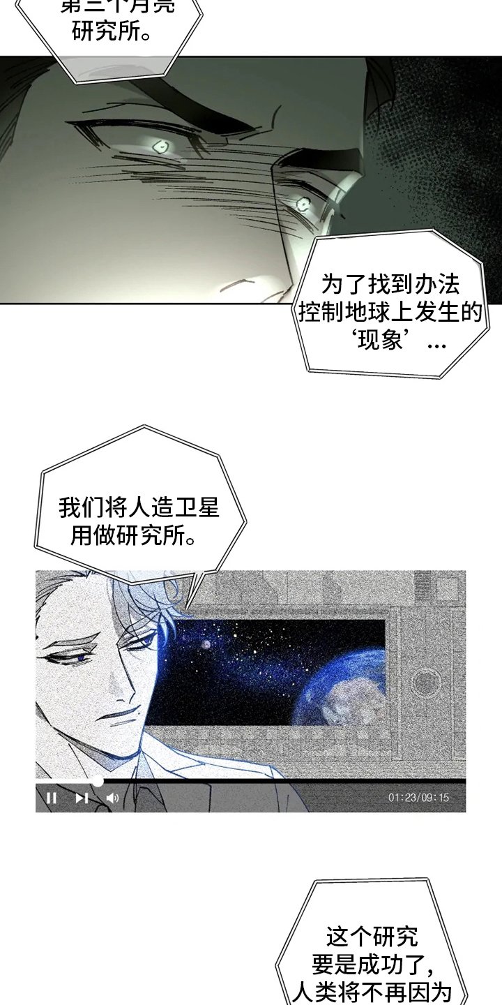 第24章：研究所