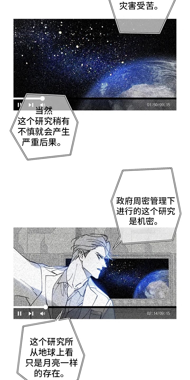 第24章：研究所