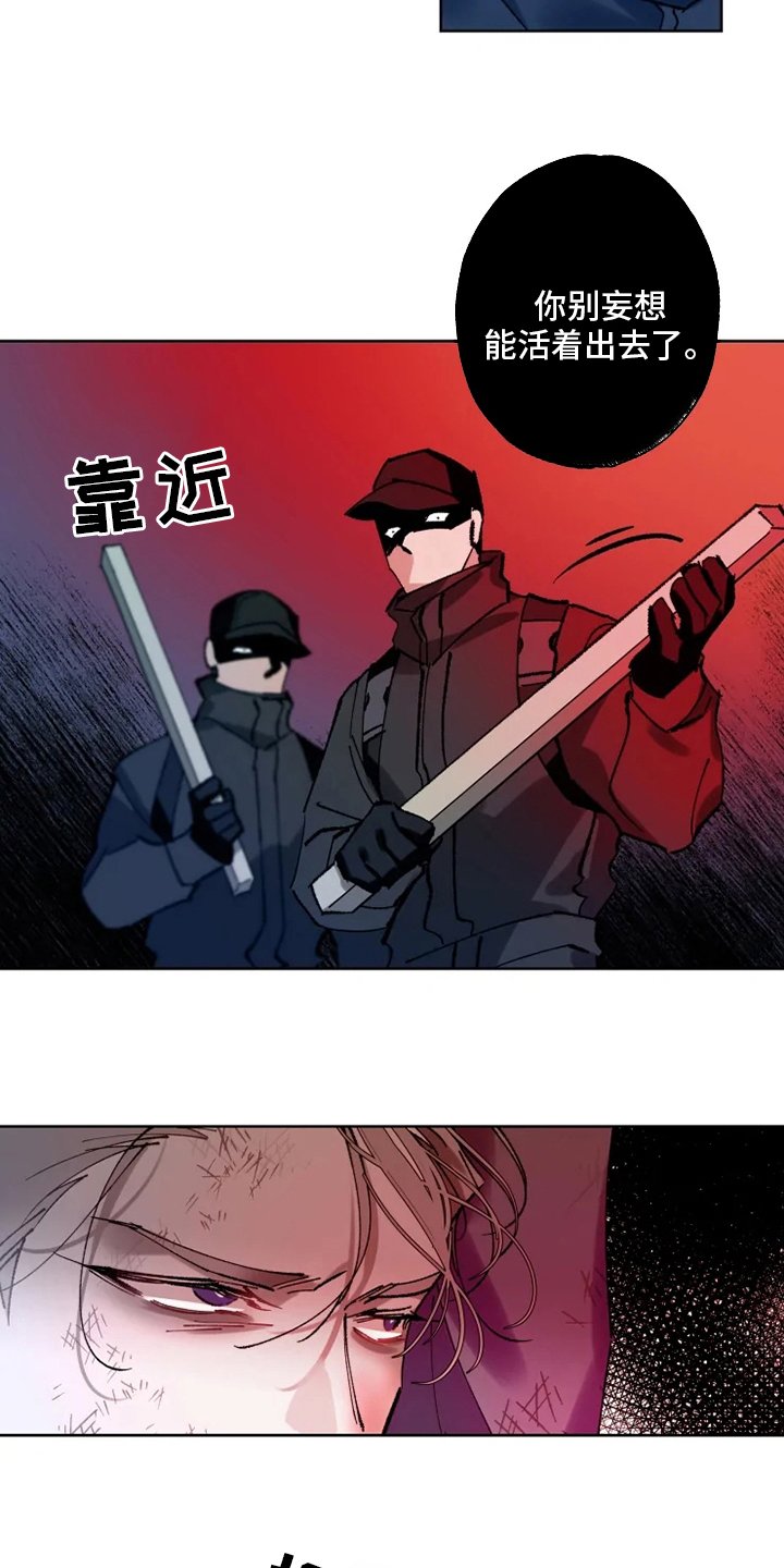 第25章：黑社会