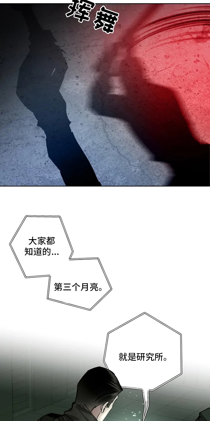 第25章：黑社会