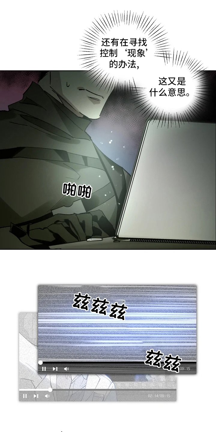 第25章：黑社会
