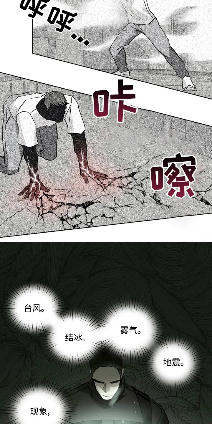 第25章：黑社会