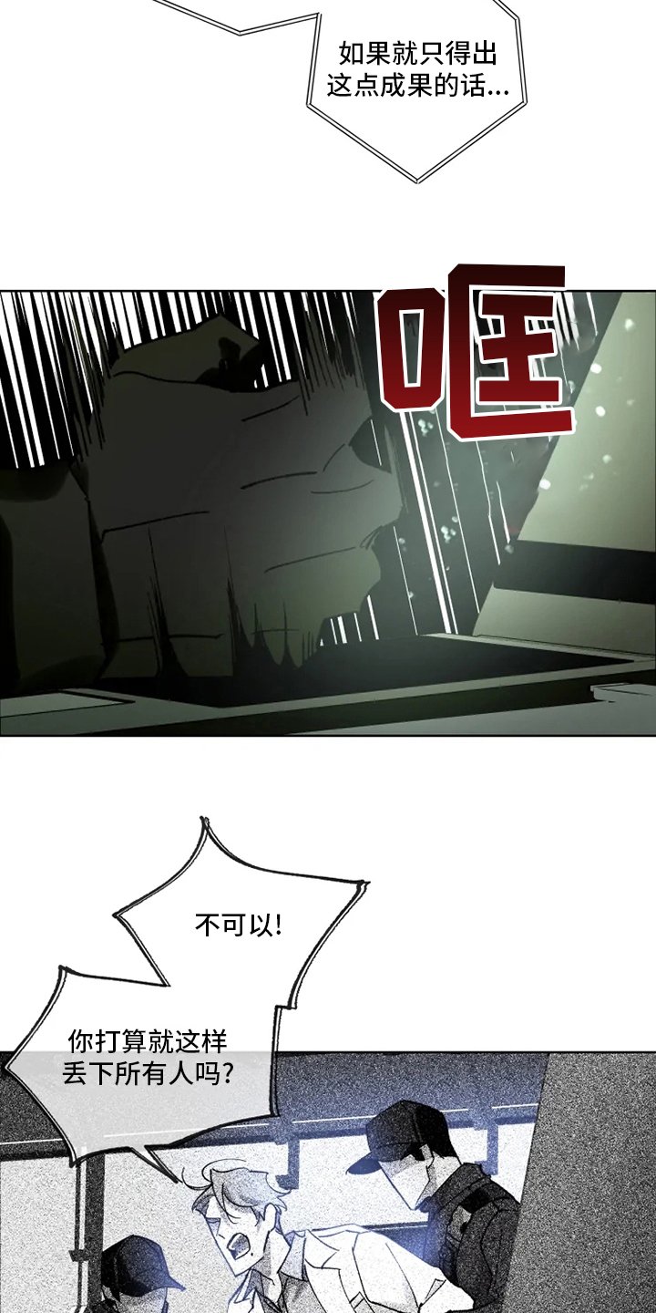 第25章：黑社会
