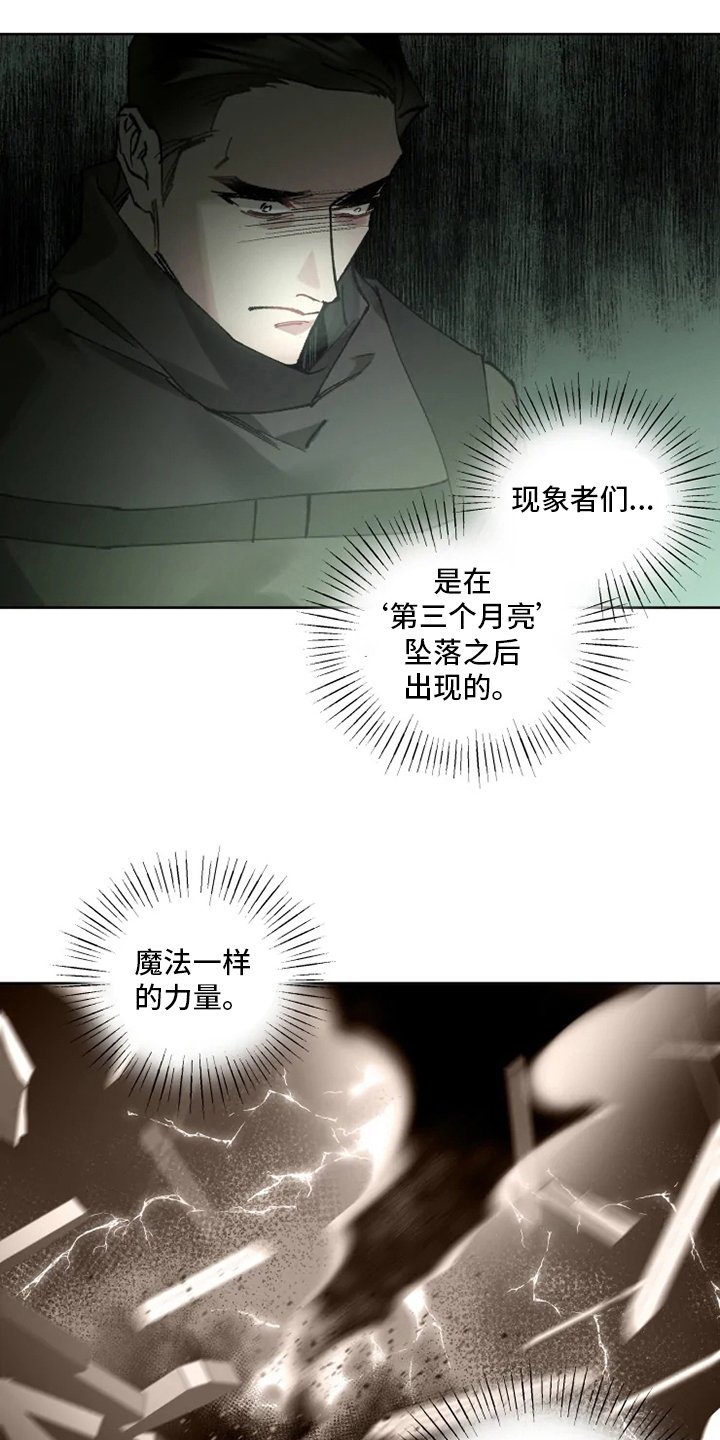 第26章：研究员