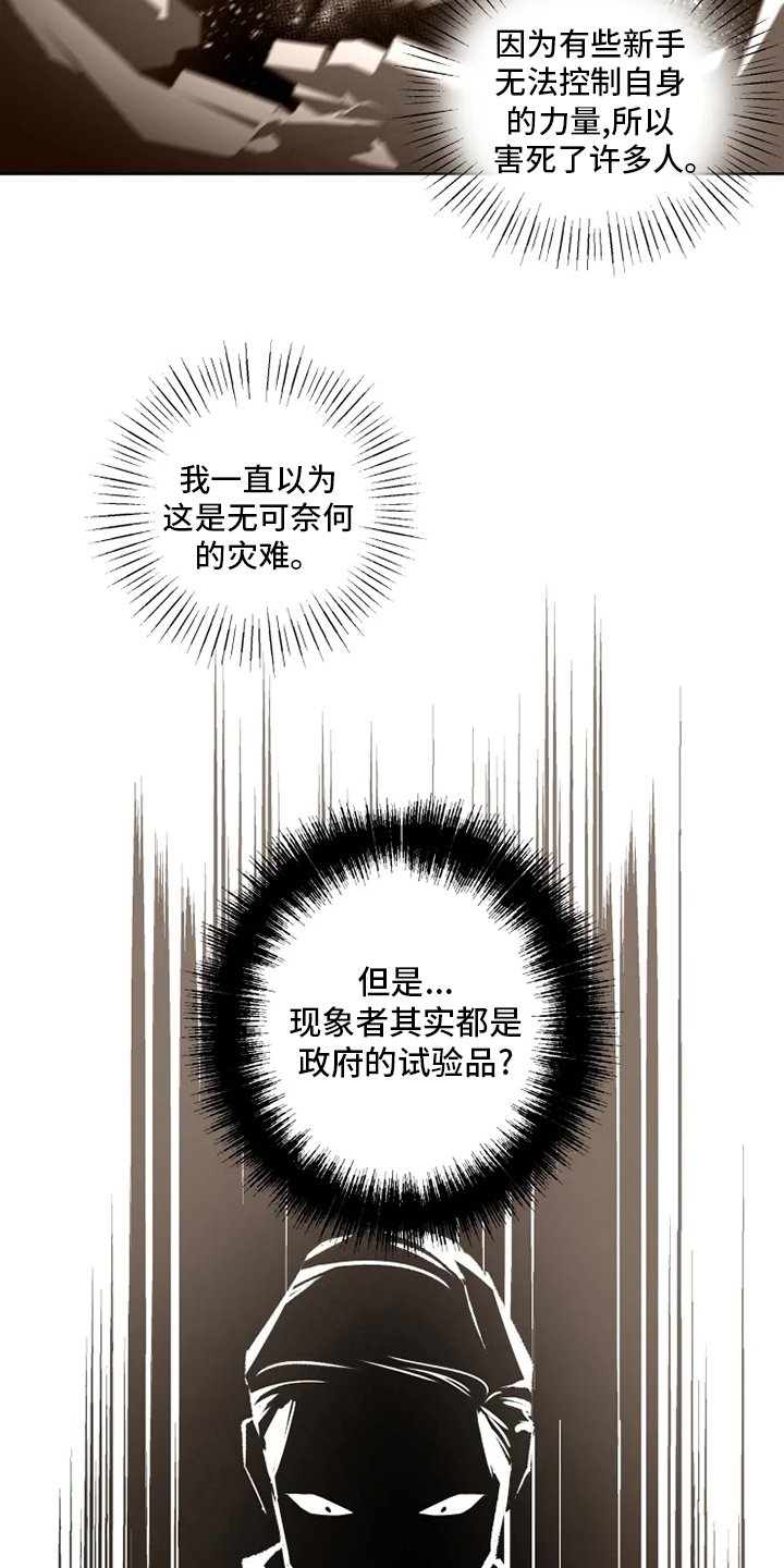 第26章：研究员