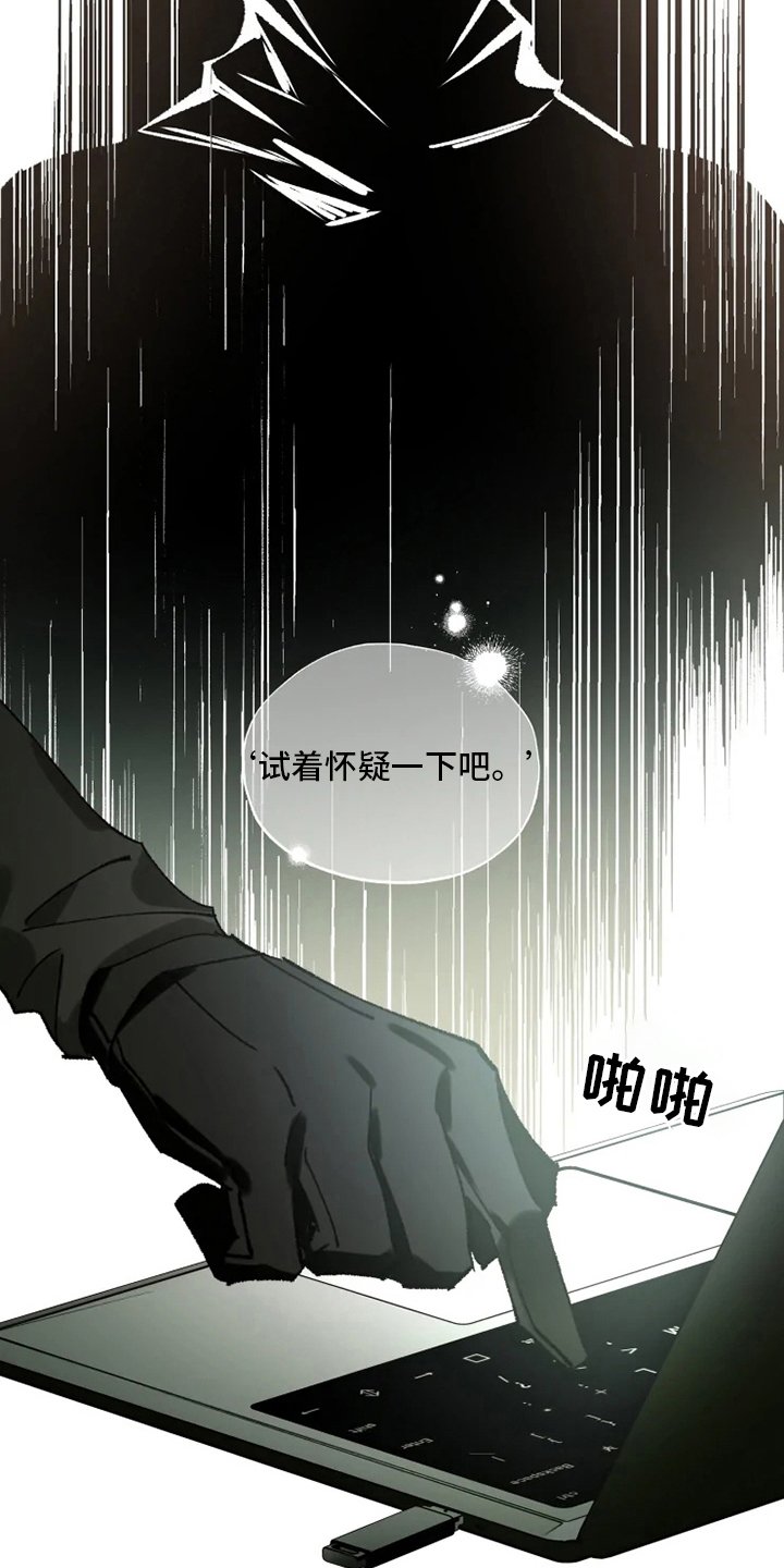 第26章：研究员