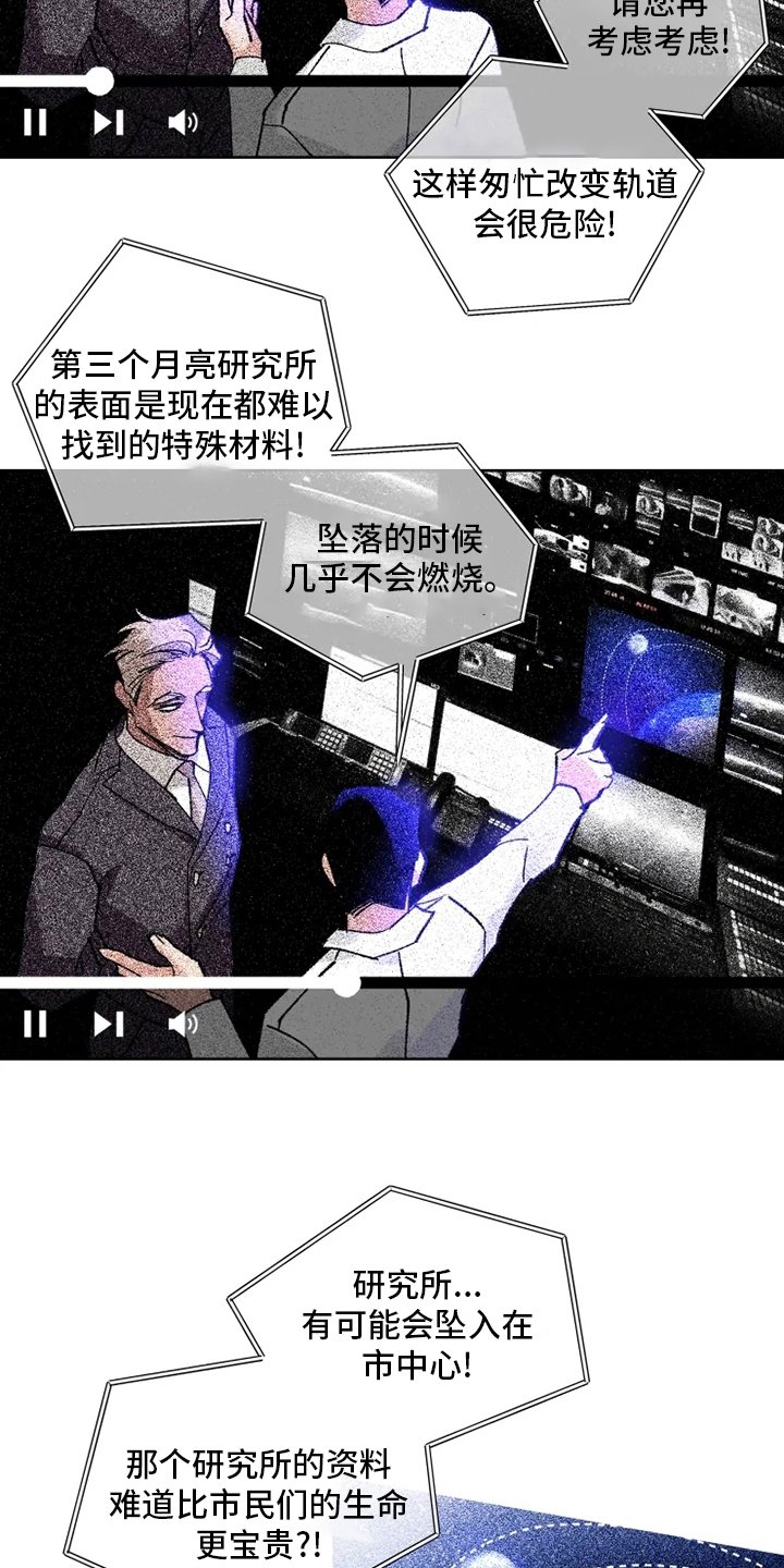 第26章：研究员