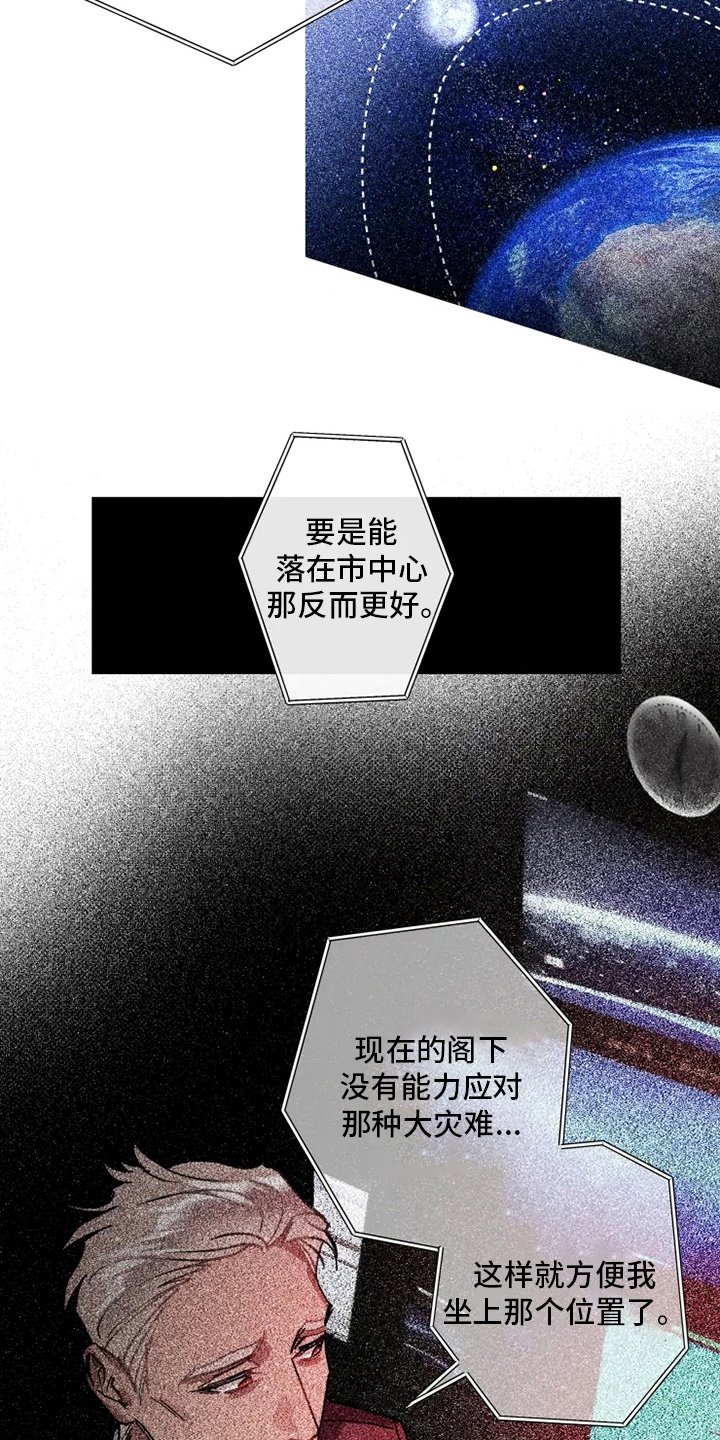 第26章：研究员