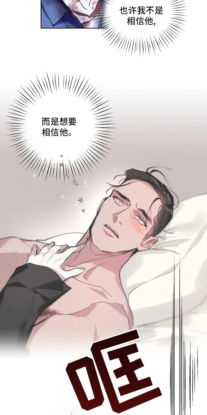 第28章：乐意之至