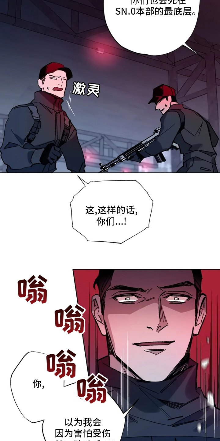 第28章：乐意之至
