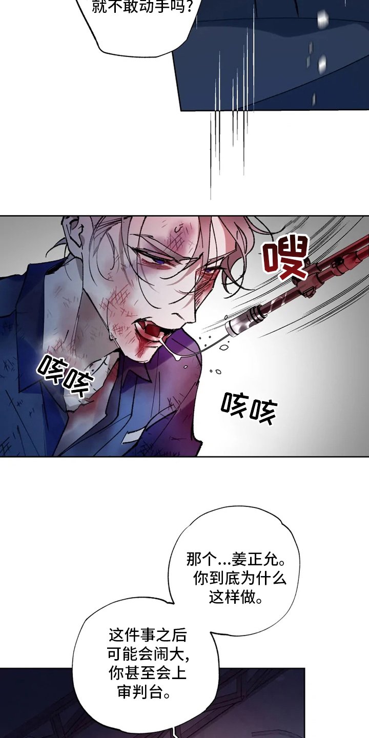 第28章：乐意之至