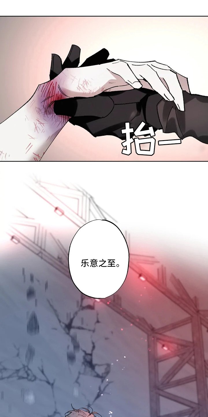 第28章：乐意之至