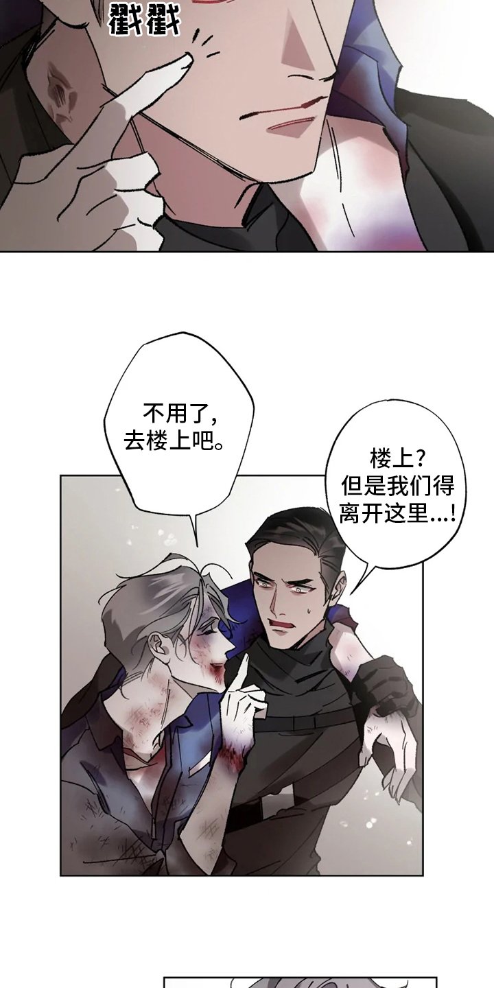 第29章：我相信你