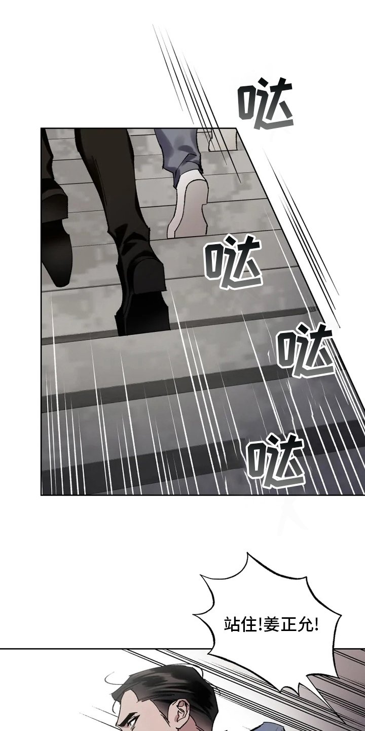 第29章：我相信你