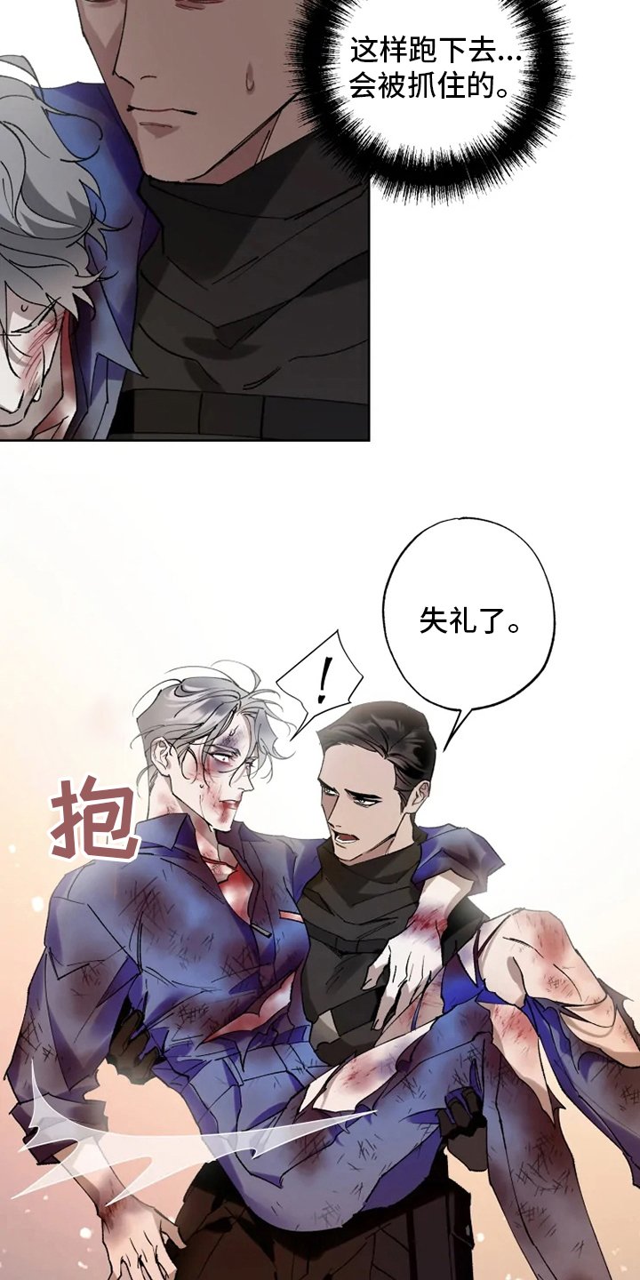 第29章：我相信你