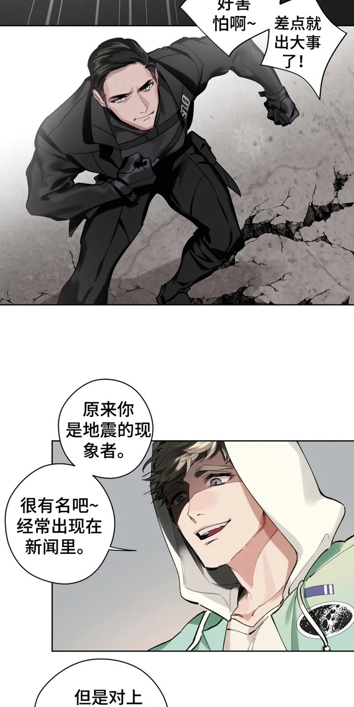 第3章：反制
