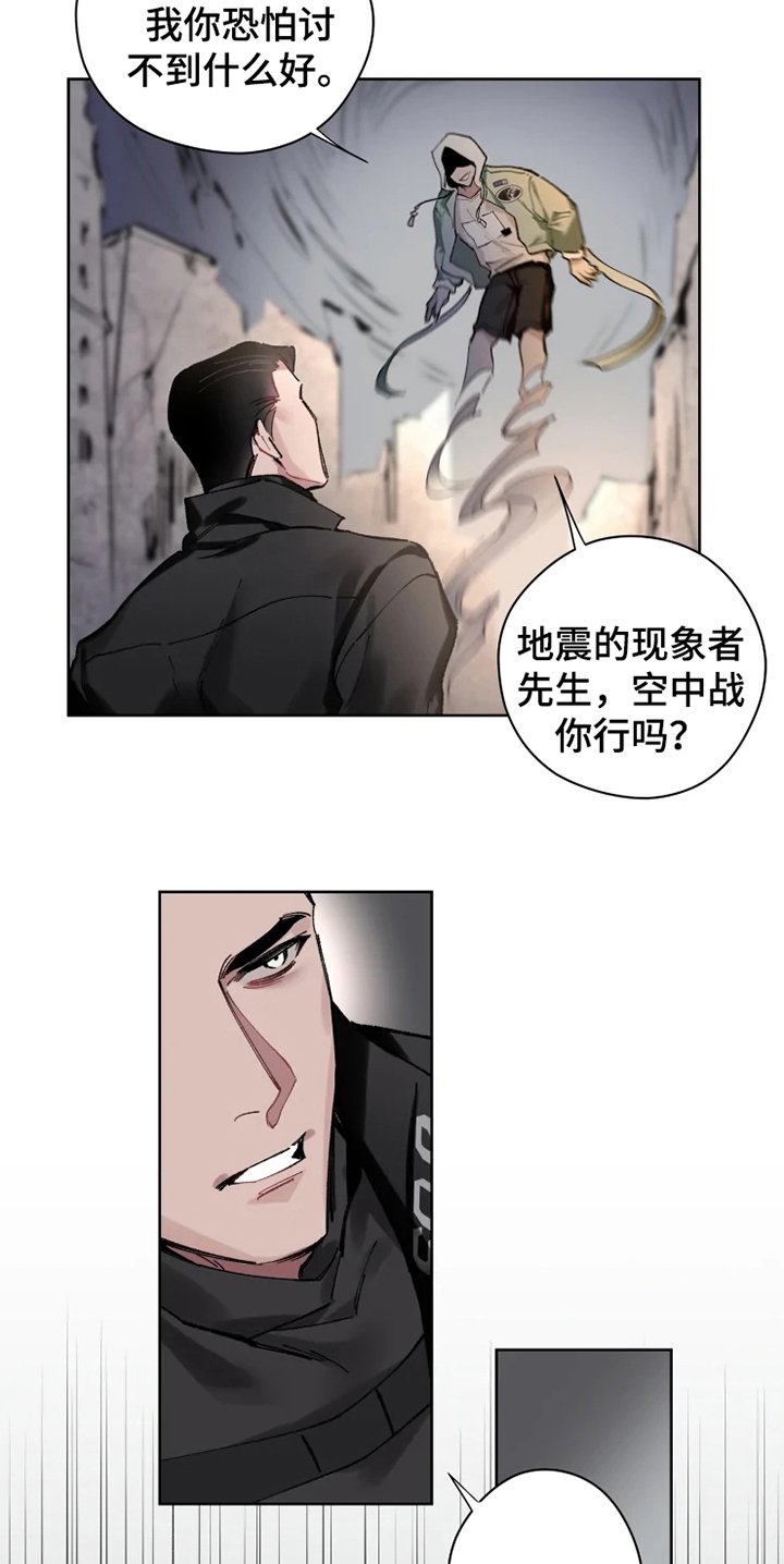 第3章：反制