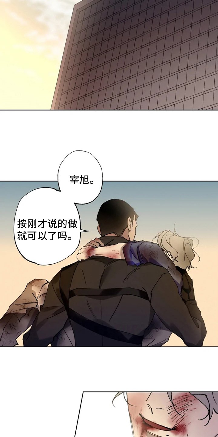 第30章：一起回去