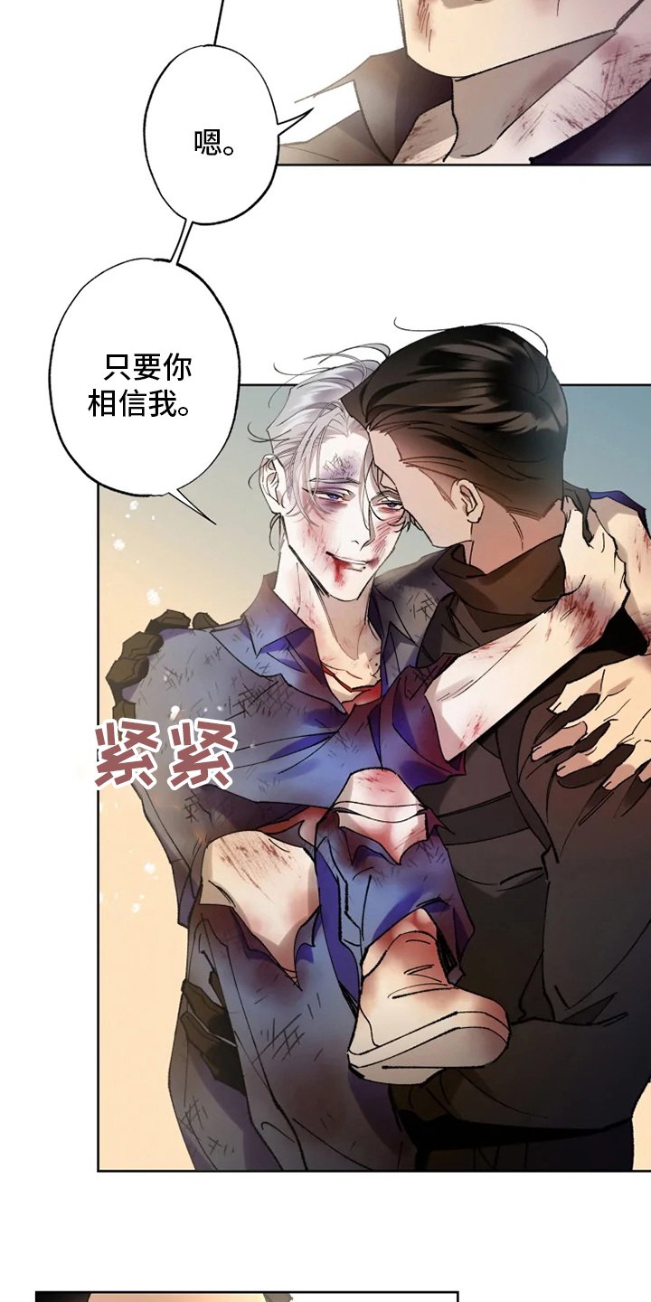 第30章：一起回去