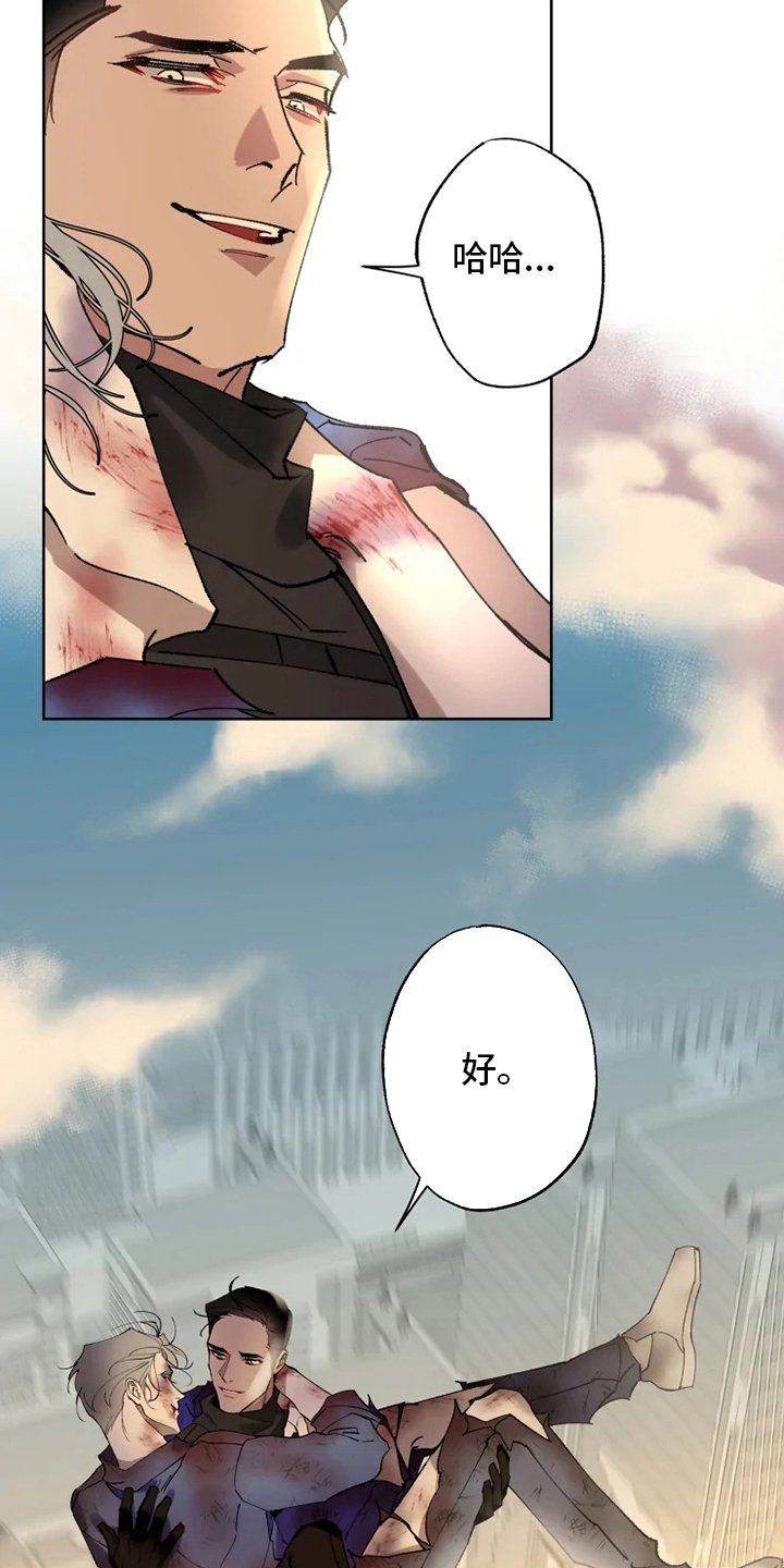 第30章：一起回去