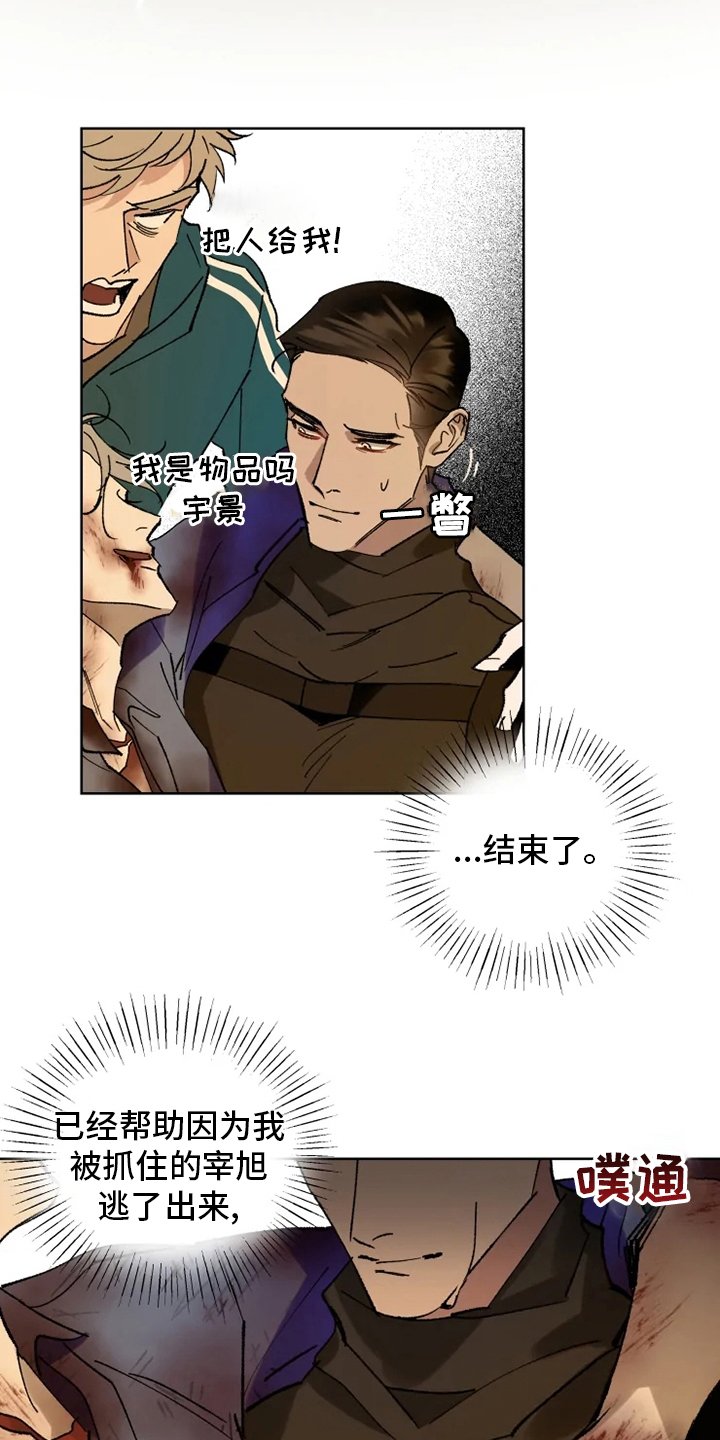 第30章：一起回去