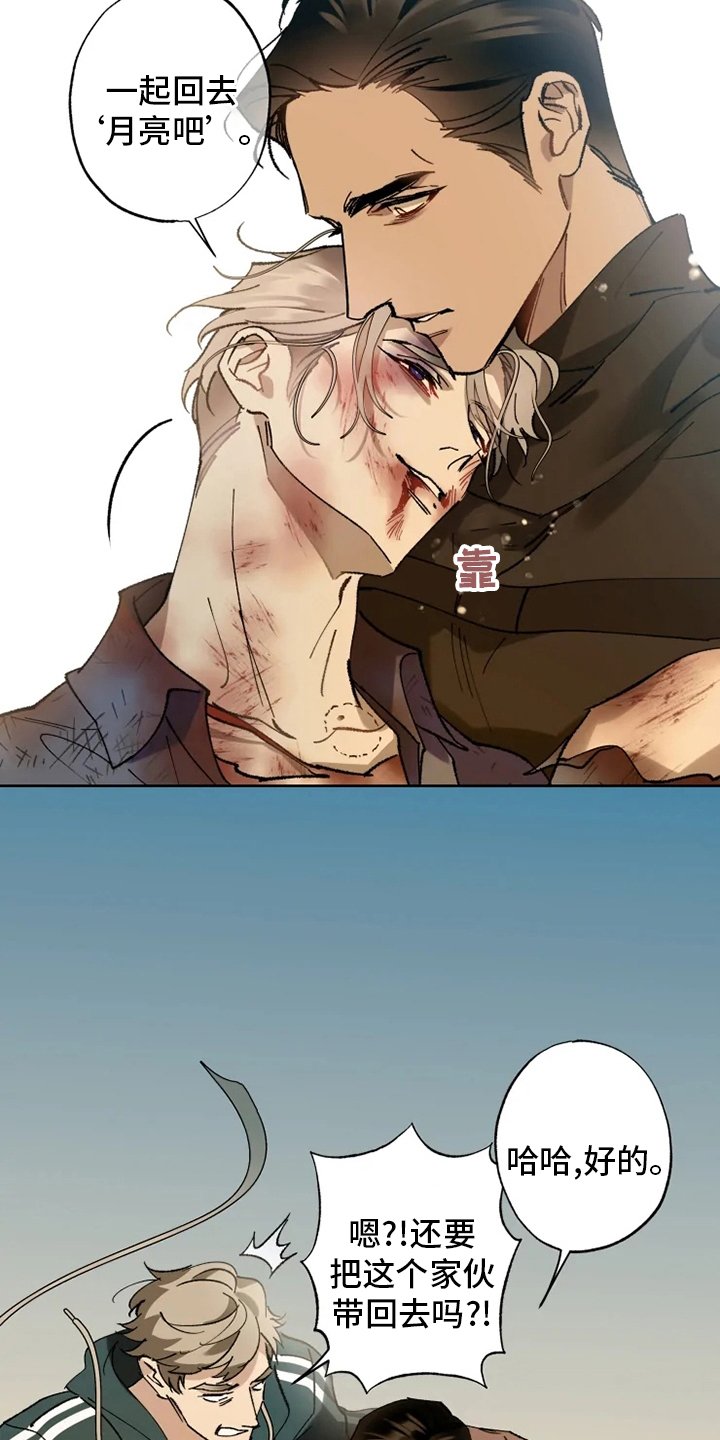 第30章：一起回去