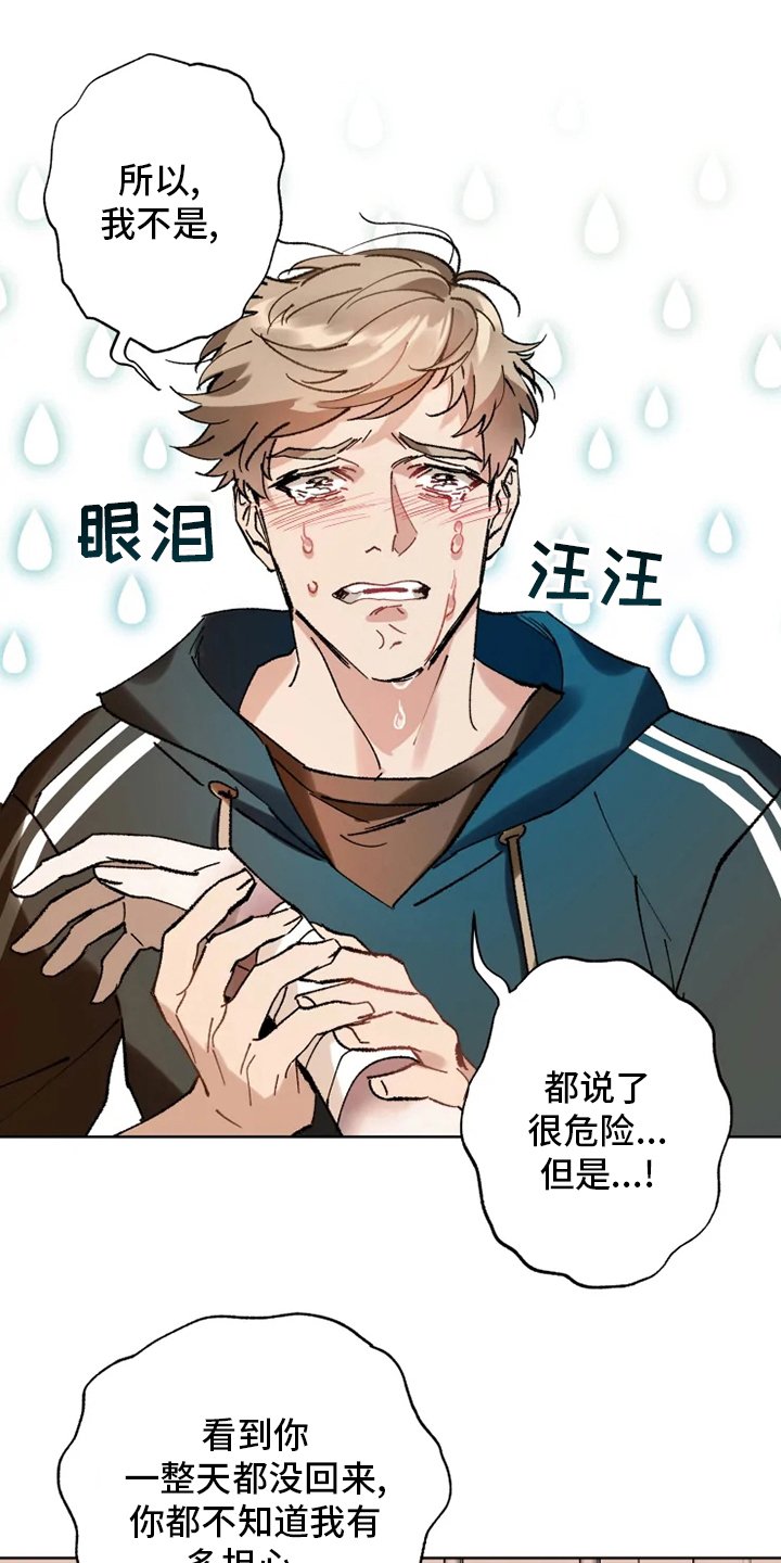 第31章：一起走走