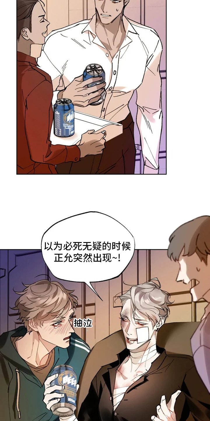 第31章：一起走走