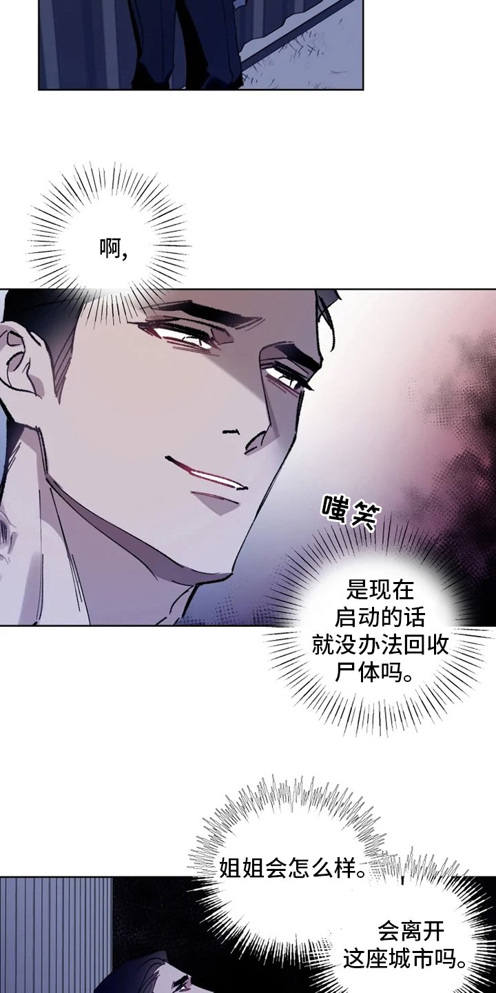 第31章：一起走走