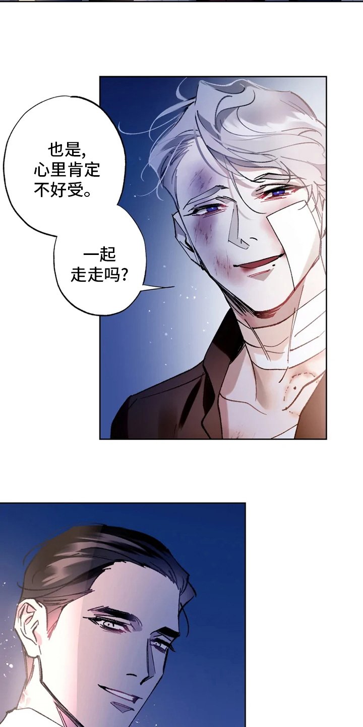 第31章：一起走走