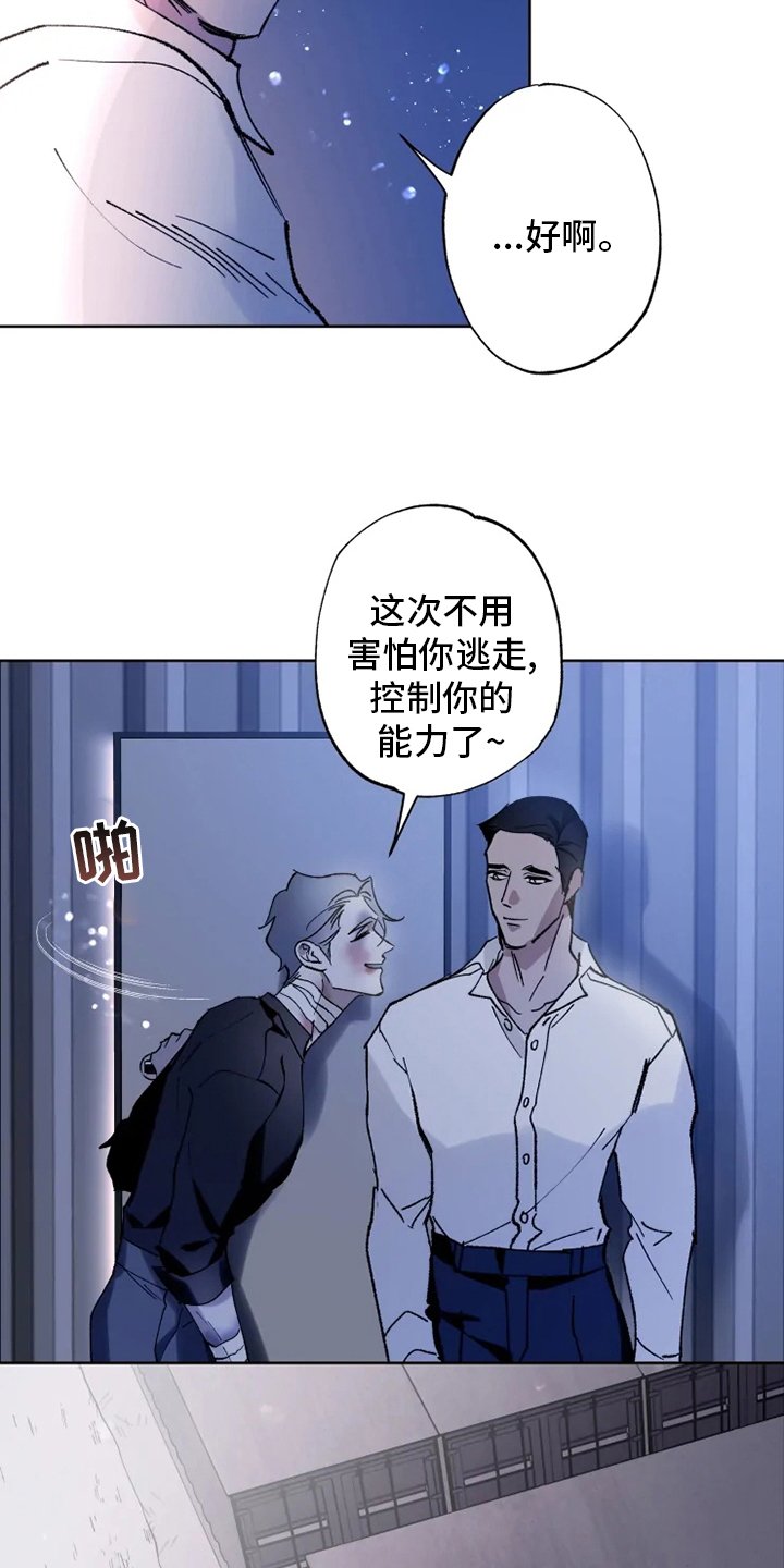 第31章：一起走走