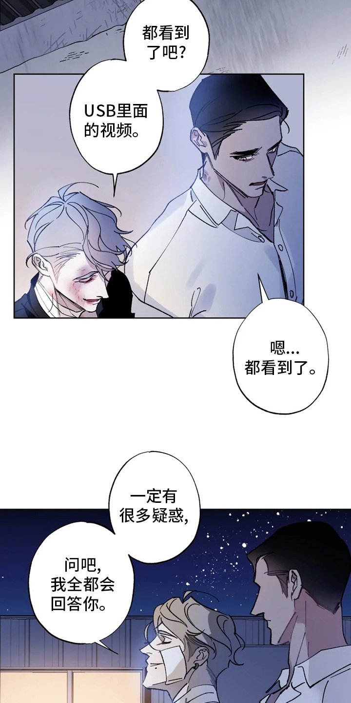 第31章：一起走走