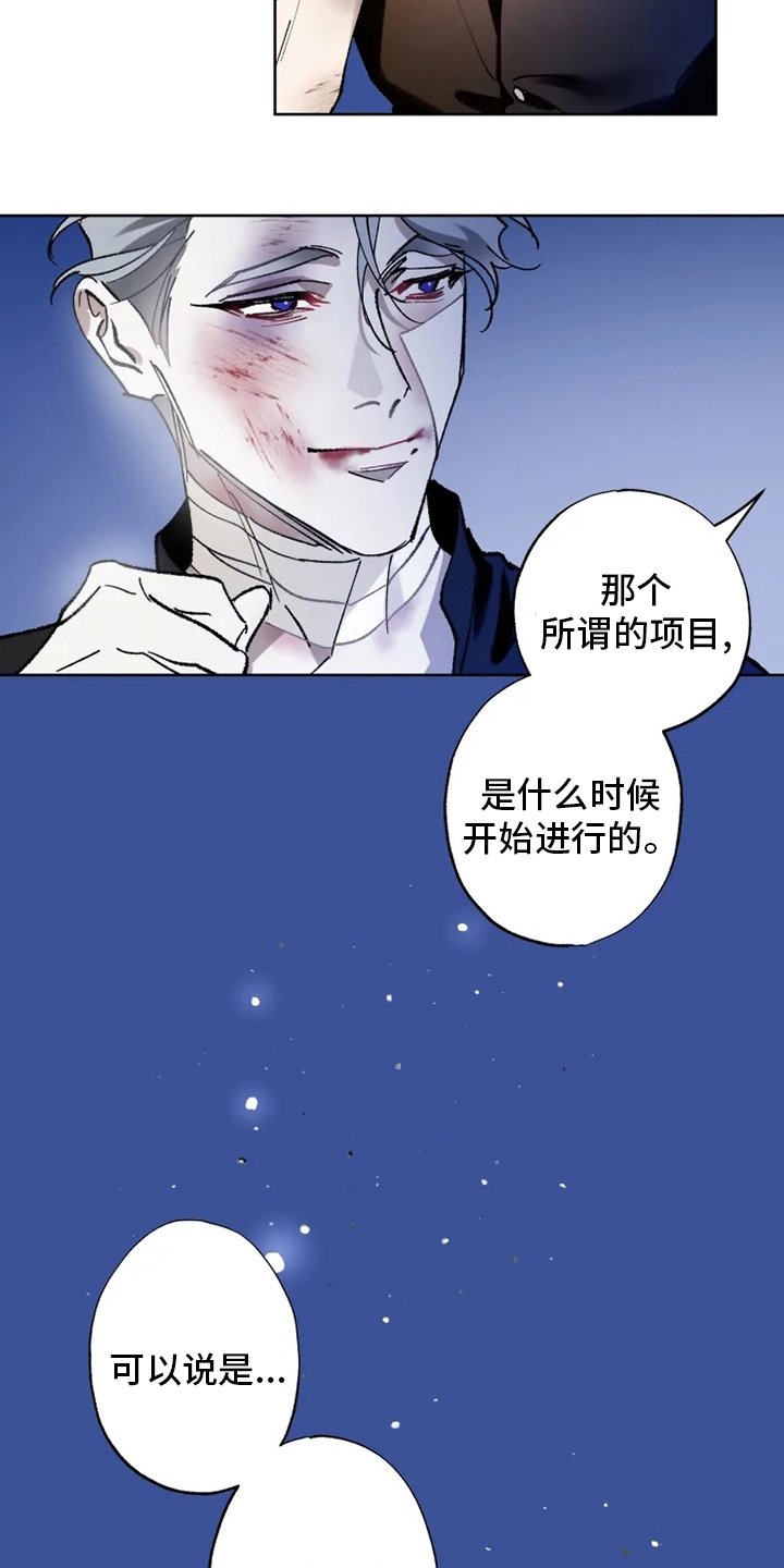 第32章：真正的现象者