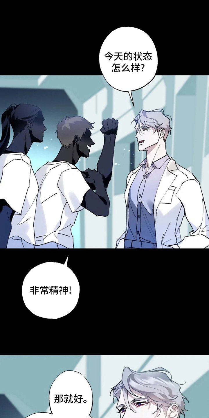 第32章：真正的现象者