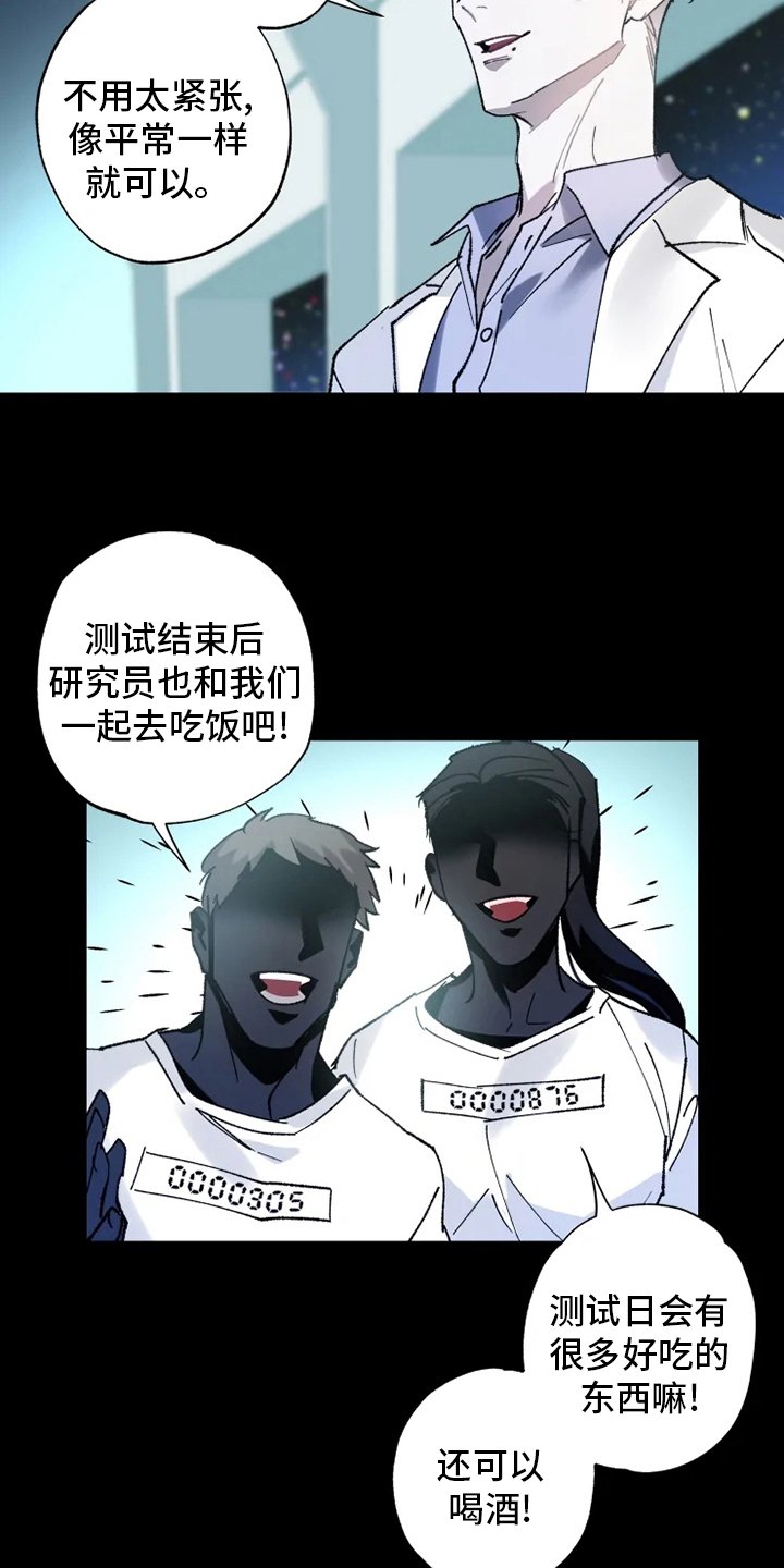 第32章：真正的现象者