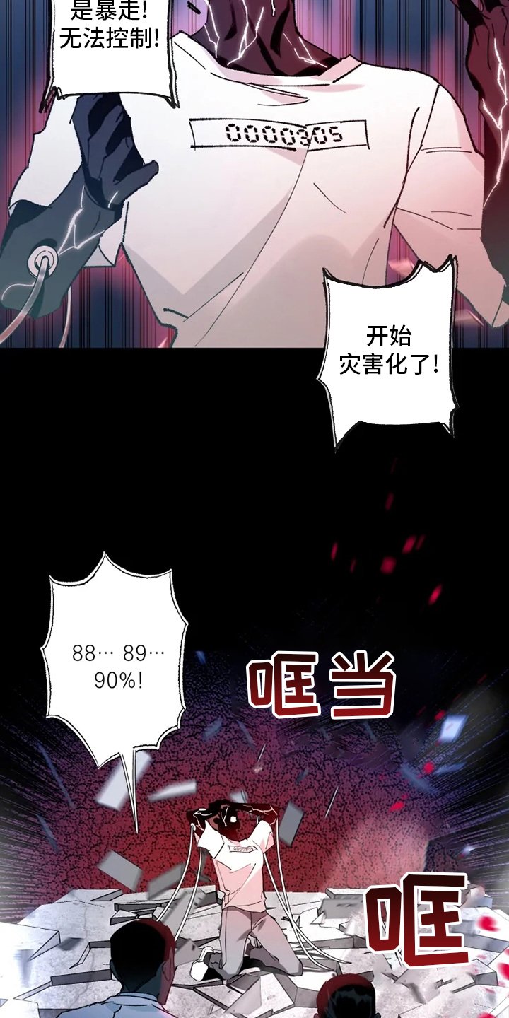 第32章：真正的现象者