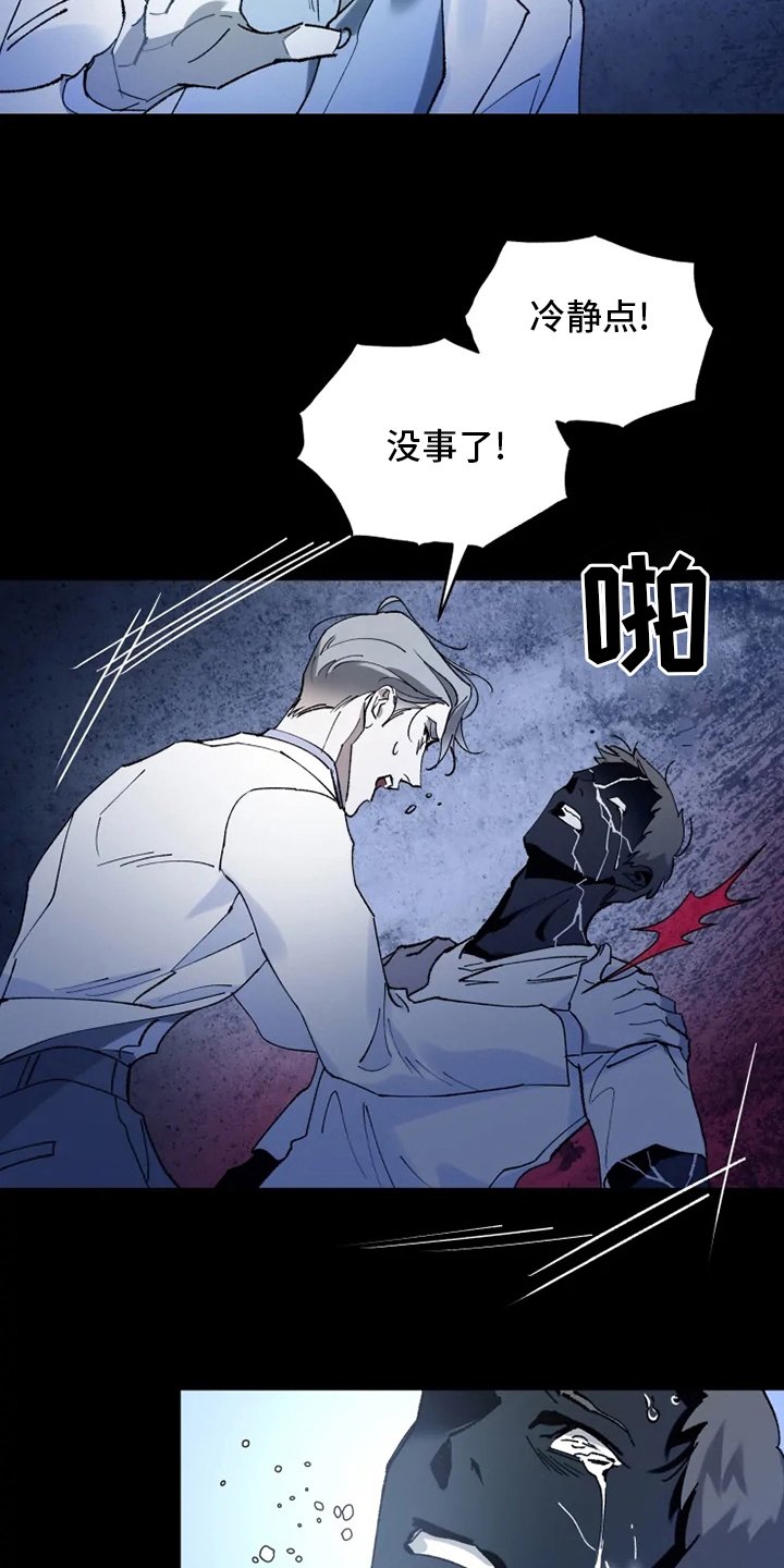 第32章：真正的现象者